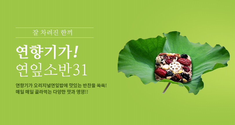 연잎소반31